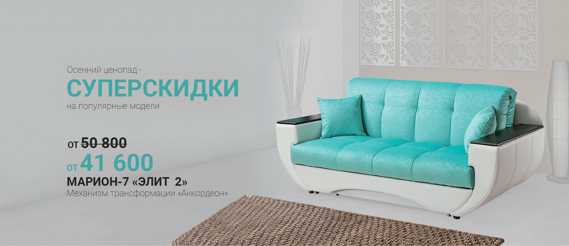 Эталон - фабрика мягкой мебели в Санкт-Петербурге